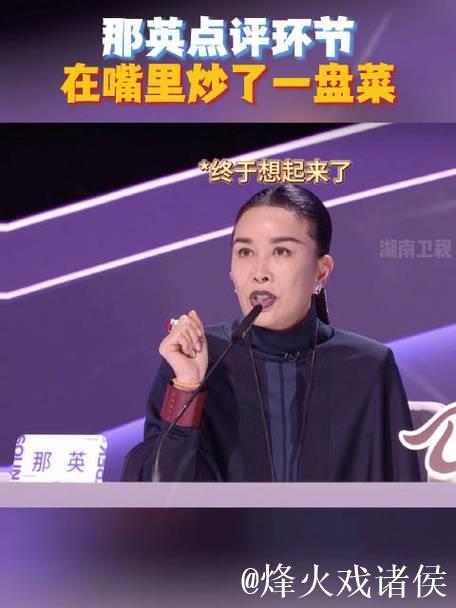 那英力挺生特吾姬,8强争夺战掀热度高潮 那英力挺生特吾姬,8强争夺战掀热度高潮